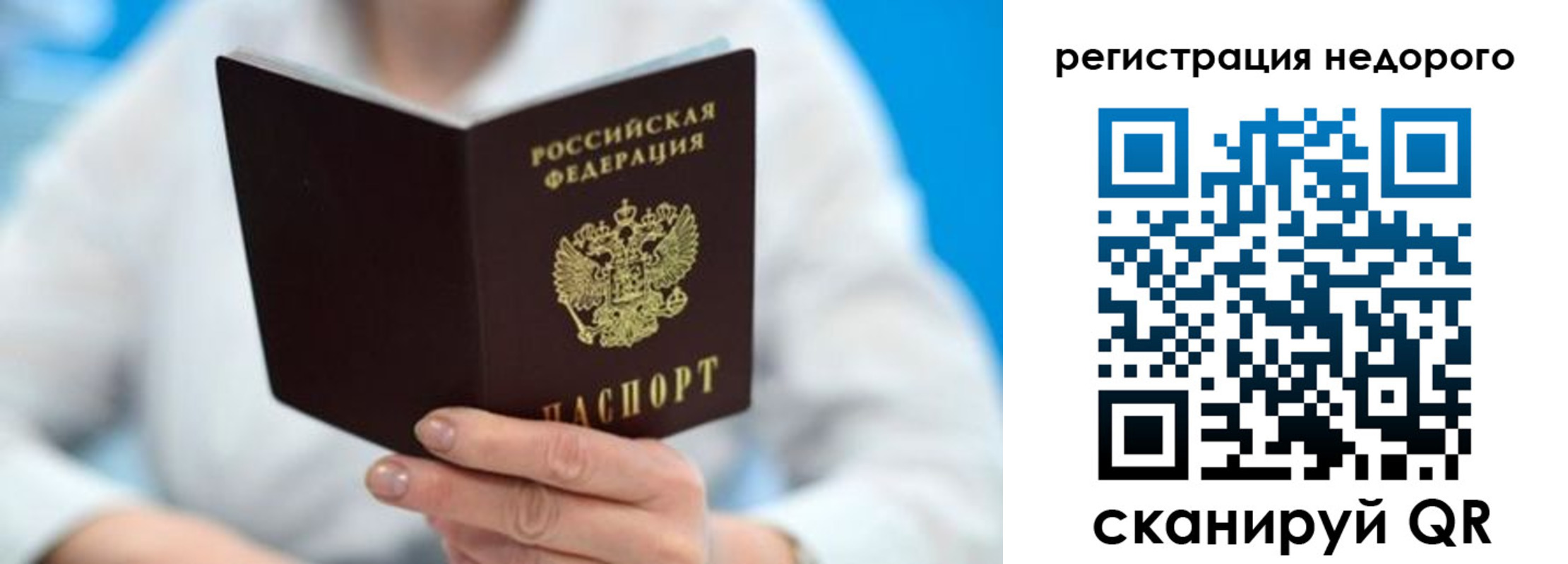 регистрация для школы в Новосибирской области